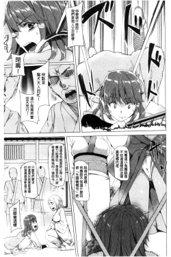 Page 31 of Kyouai Honey Trap | 狂愛的甜美性愛陷阱