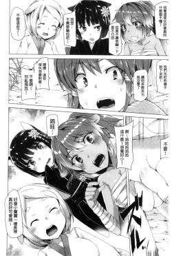 Page 32 of Kyouai Honey Trap | 狂愛的甜美性愛陷阱