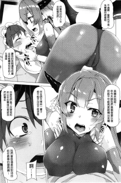 Page 57 of Kyouai Honey Trap | 狂愛的甜美性愛陷阱