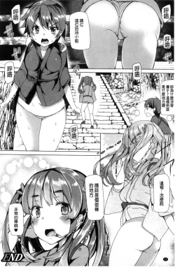 Page 94 of Kyouai Honey Trap | 狂愛的甜美性愛陷阱