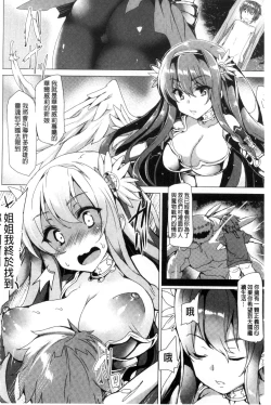 Page 96 of Kyouai Honey Trap | 狂愛的甜美性愛陷阱