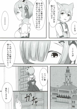 Page 4 of Subaru-kun wa Rem ga Nagusamete Agemasu
