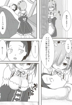 Page 5 of Subaru-kun wa Rem ga Nagusamete Agemasu