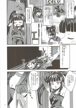 Page 3 of Nindol Ayame TorimonoChou
