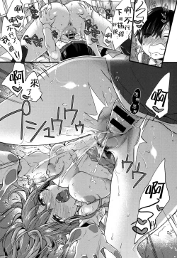 Page 24 of Seiteki Education