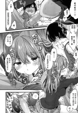 Page 9 of Seiteki Education