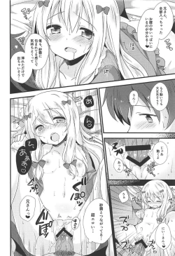 Page 15 of Koigatari Soushisouai