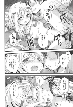 Page 19 of Koigatari Soushisouai