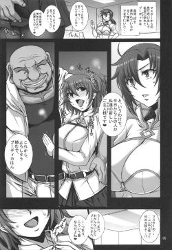 Page 3 of Midarana Eirei Boudica wa Nando Demo Hamerareru