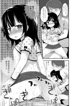 Page 101 of Platinum Seichouki