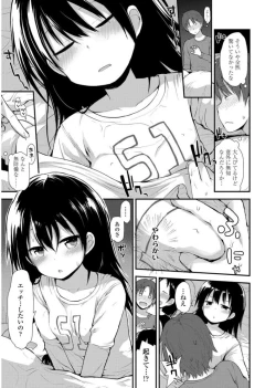 Page 11 of Platinum Seichouki