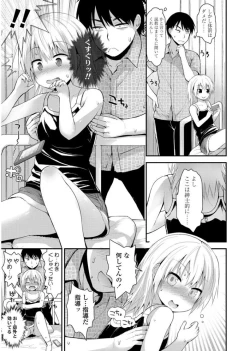 Page 129 of Platinum Seichouki