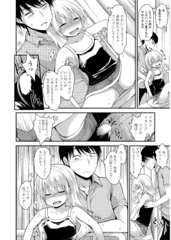 Page 130 of Platinum Seichouki