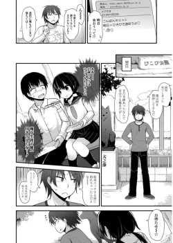 Page 148 of Platinum Seichouki