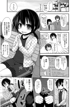 Page 151 of Platinum Seichouki