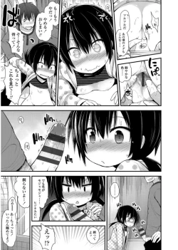 Page 155 of Platinum Seichouki