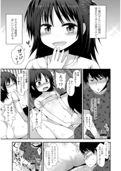 Page 169 of Platinum Seichouki