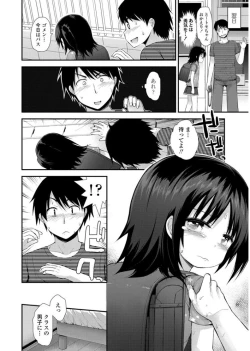 Page 172 of Platinum Seichouki