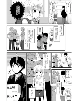 Page 188 of Platinum Seichouki