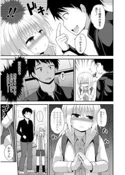 Page 191 of Platinum Seichouki