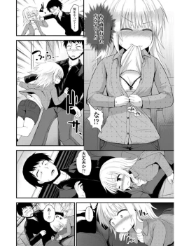 Page 192 of Platinum Seichouki