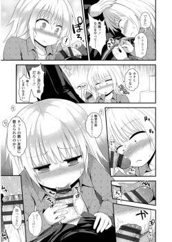 Page 193 of Platinum Seichouki