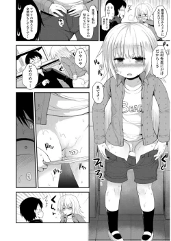 Page 196 of Platinum Seichouki