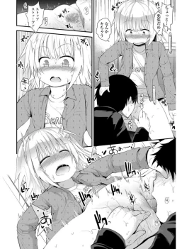 Page 198 of Platinum Seichouki