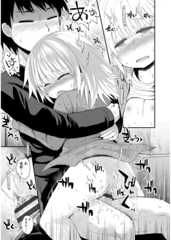 Page 205 of Platinum Seichouki