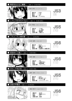 Page 208 of Platinum Seichouki