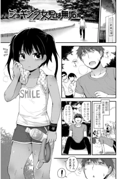 Page 25 of Platinum Seichouki