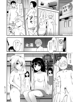 Page 66 of Platinum Seichouki