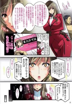 Page 22 of Iemoto Kyokashou