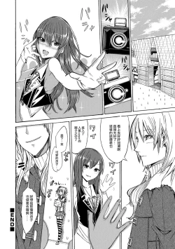 Page 12 of Costte Otokonoko