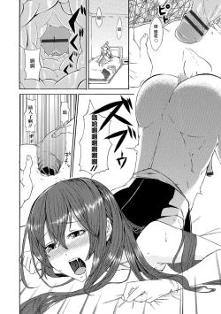 Page 8 of Costte Otokonoko
