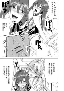 Page 9 of Costte Otokonoko