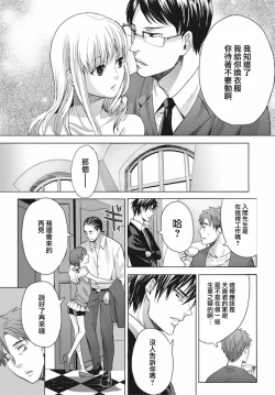 Page 15 of Otokonoko wa Ai o Uru1