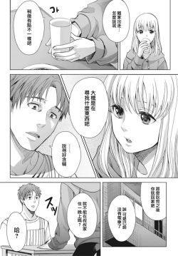 Page 6 of Otokonoko wa Ai o Uru1