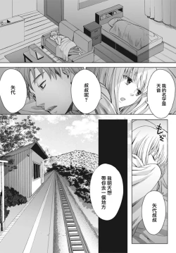 Page 8 of Otokonoko wa Ai o Uru1