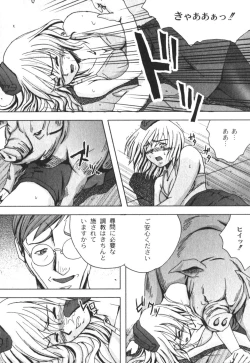 Page 111 of COMIC Moog 2005-04