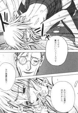 Page 120 of COMIC Moog 2005-04