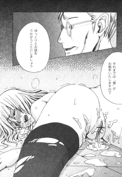 Page 121 of COMIC Moog 2005-04