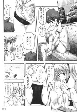 Page 124 of COMIC Moog 2005-04