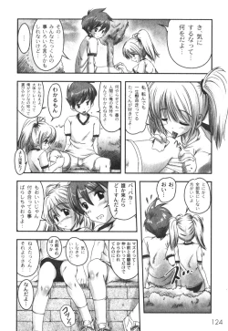 Page 125 of COMIC Moog 2005-04