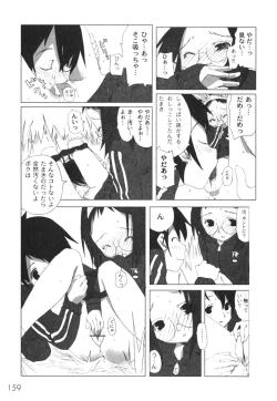 Page 160 of COMIC Moog 2005-04