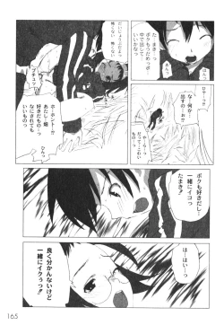 Page 166 of COMIC Moog 2005-04