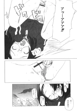 Page 167 of COMIC Moog 2005-04