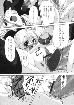 Page 16 of COMIC Moog 2005-04