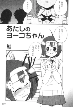 Page 170 of COMIC Moog 2005-04