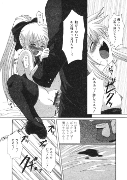 Page 17 of COMIC Moog 2005-04